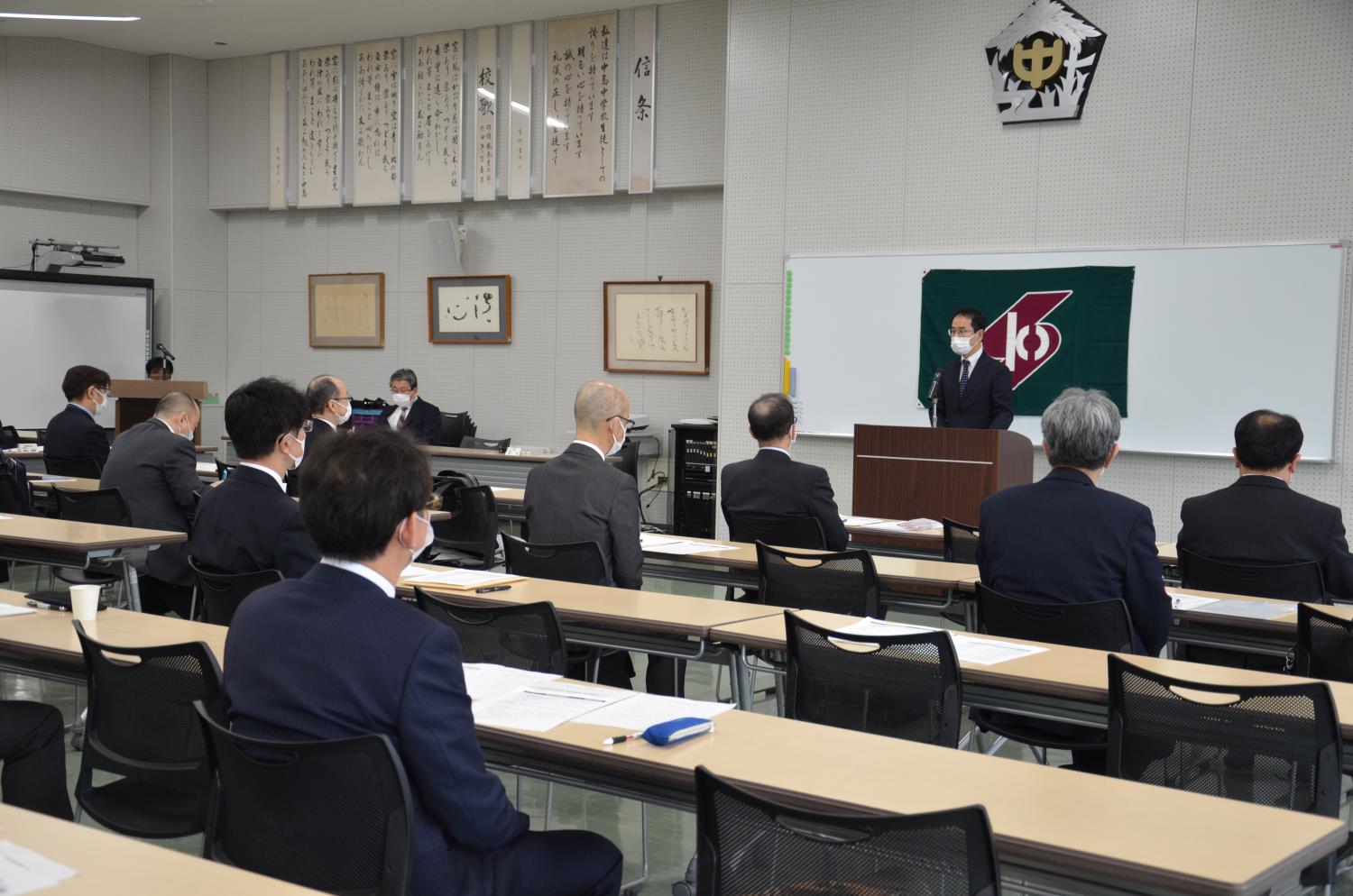 中学校長会・新任校長研修会