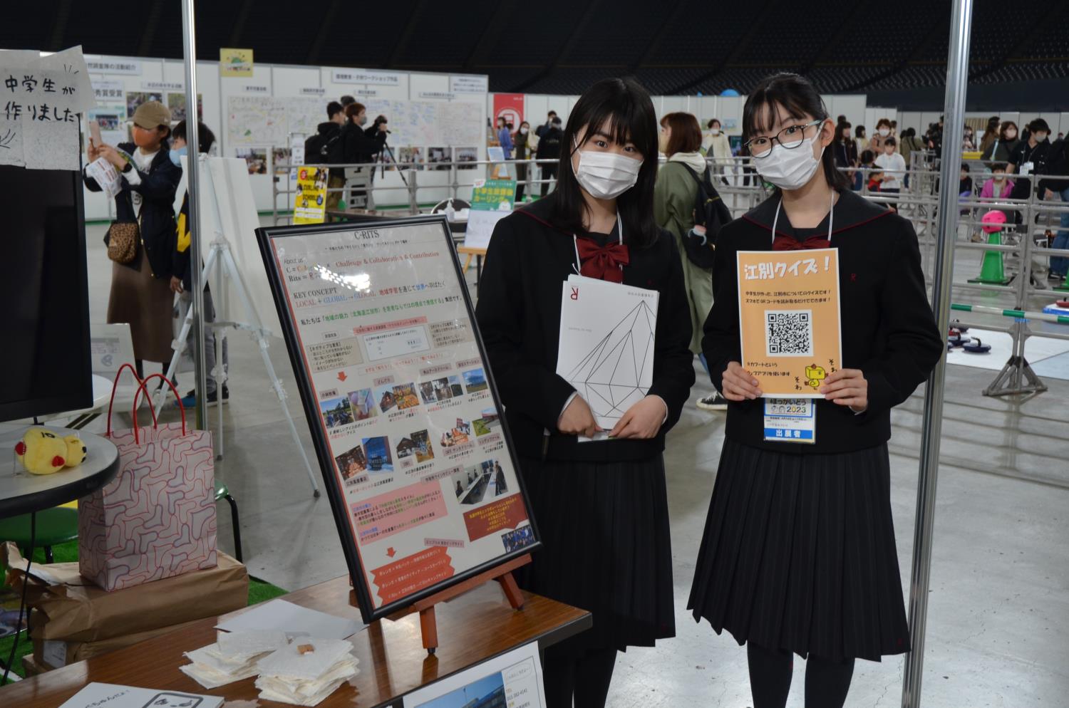 環境広場ほっかいどう③・江別市の魅力を伝えるクイズを作成した立命館慶祥中学校