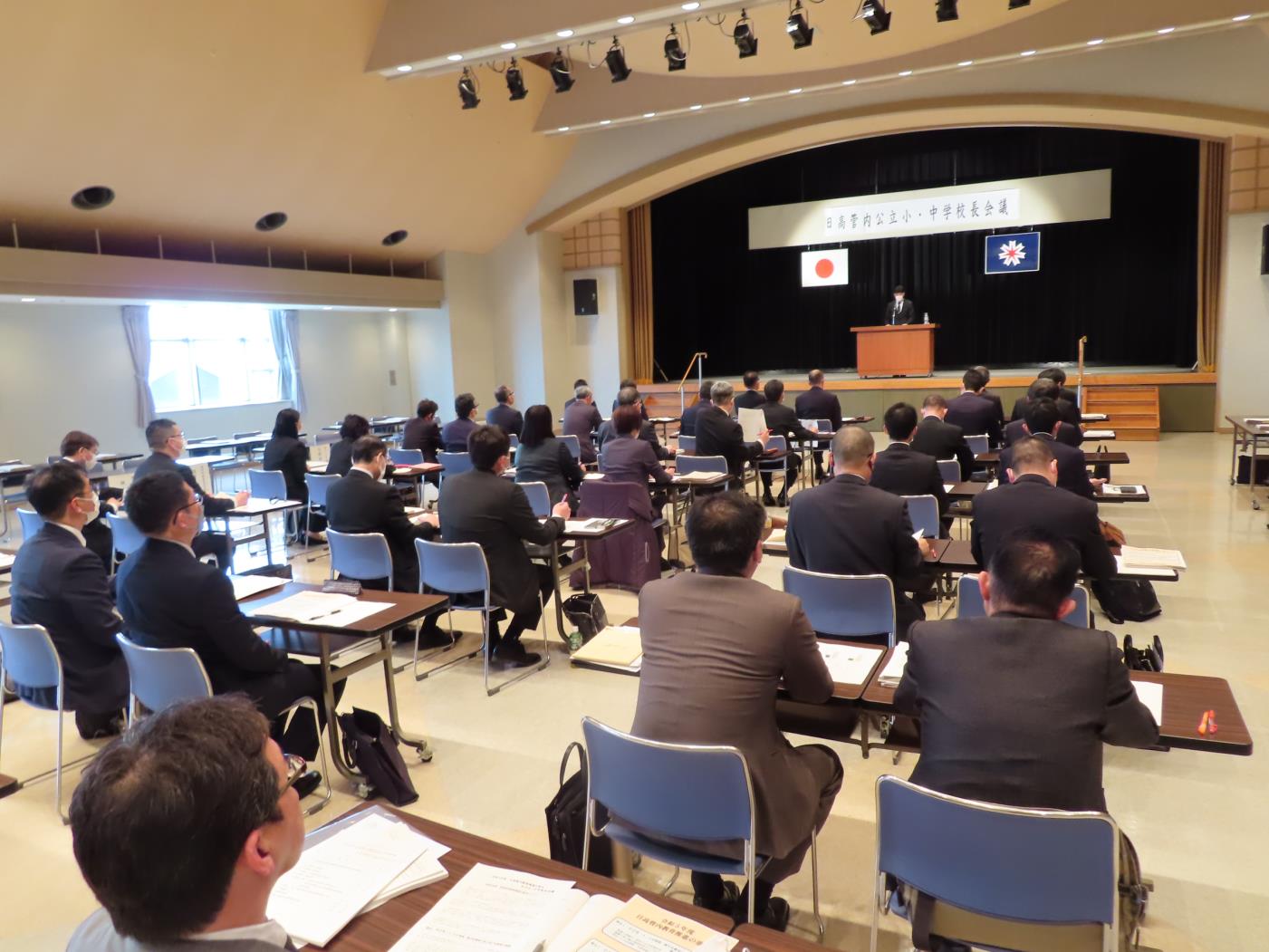 日高管内小中校長会議