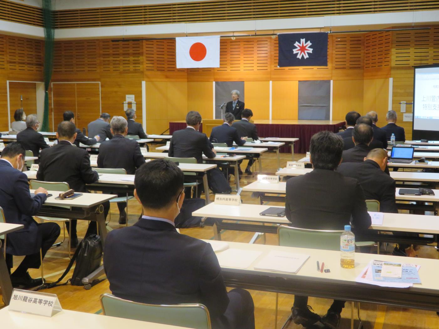 上川局高校長会議