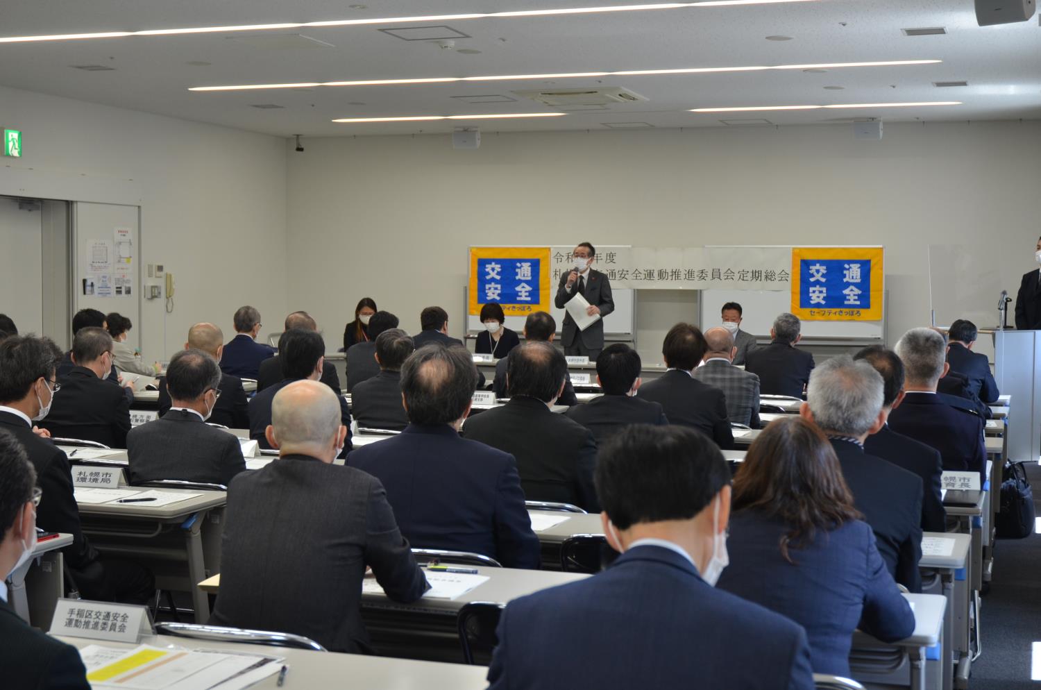 札幌市交通安全総会