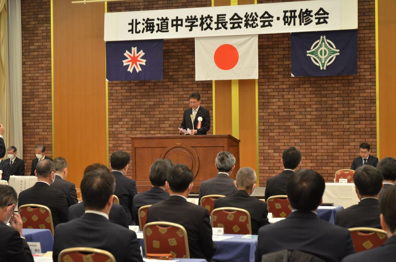 道中学校長会総会