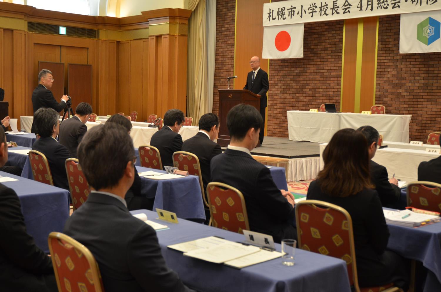 札幌市小学校長会総会・研修会