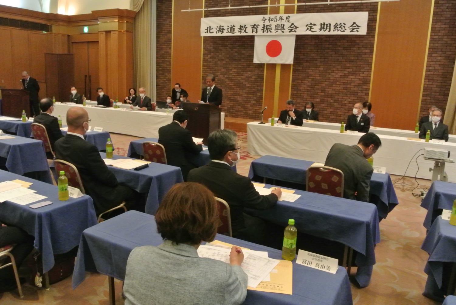 道教育振興会５年度定期総会