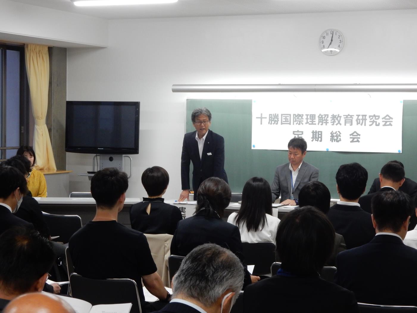 十勝地区国際理解教育研究会定期総会