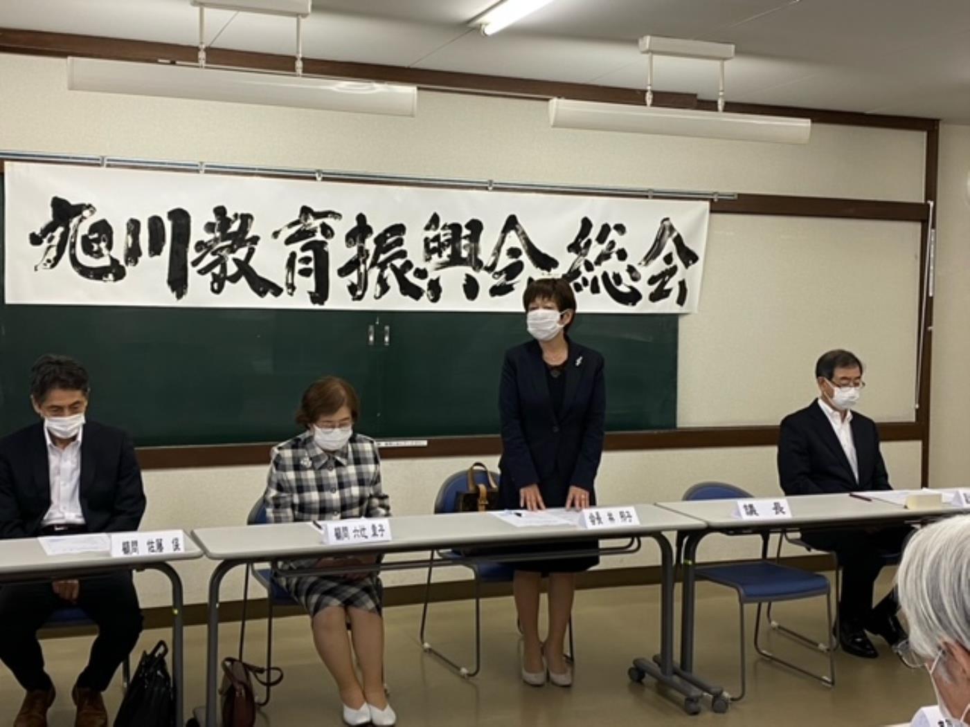 旭川教育振興会総会