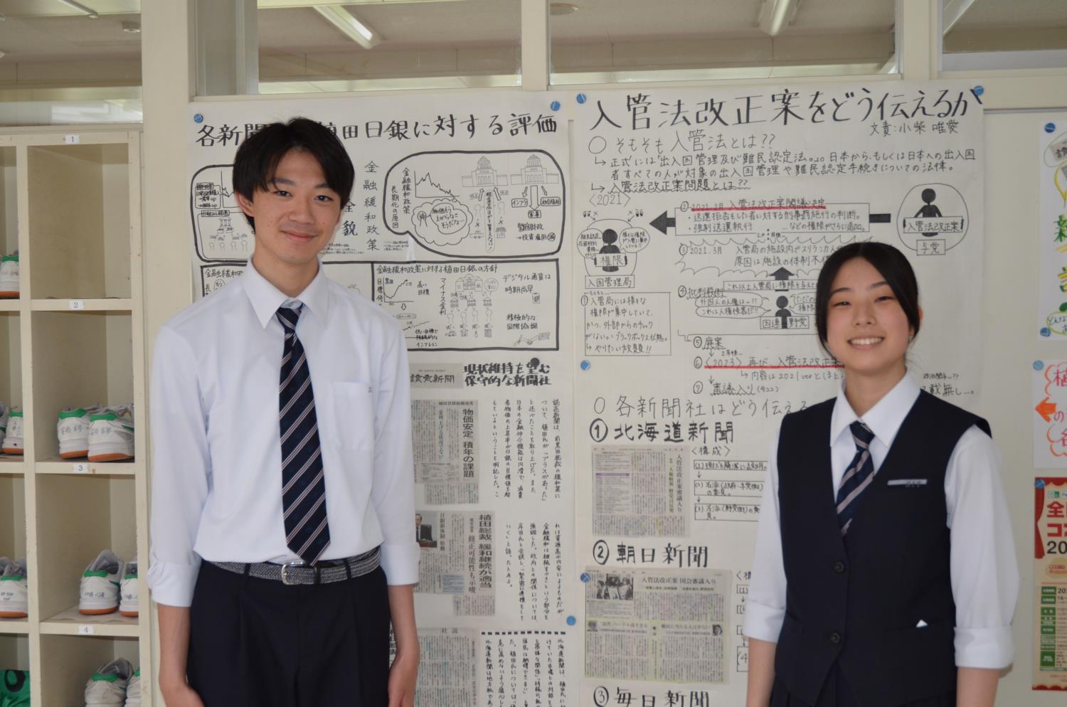札幌国際情報高校生徒新聞４紙比較