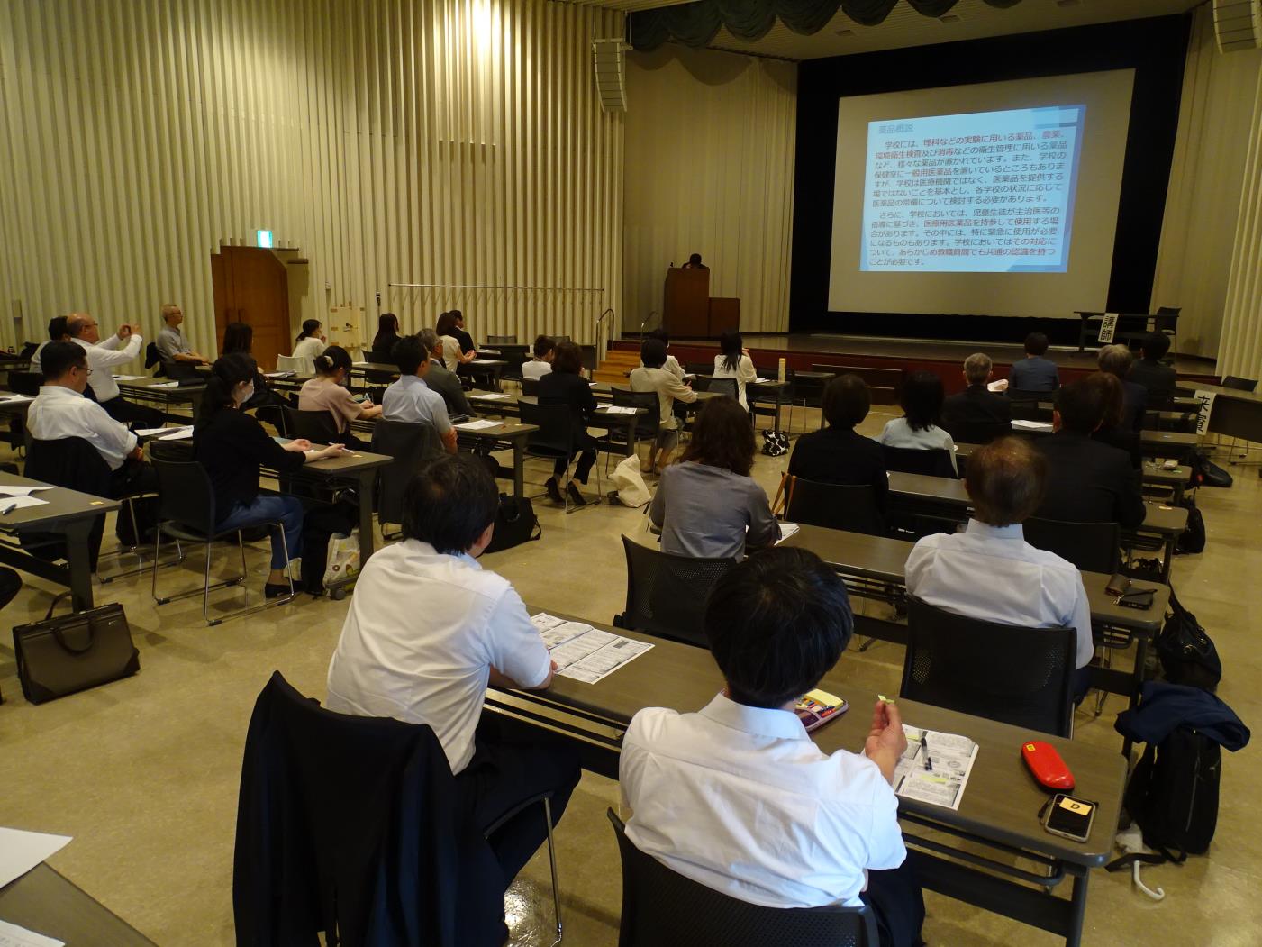 札幌市学校保健会