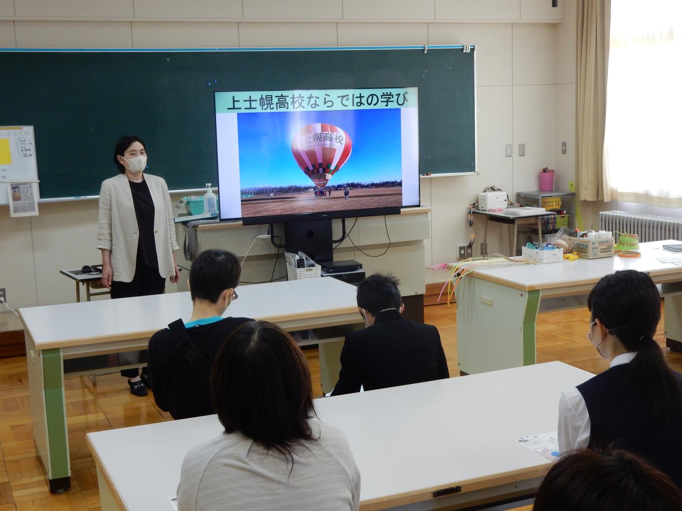 南町中・特別支援学級の進路学習