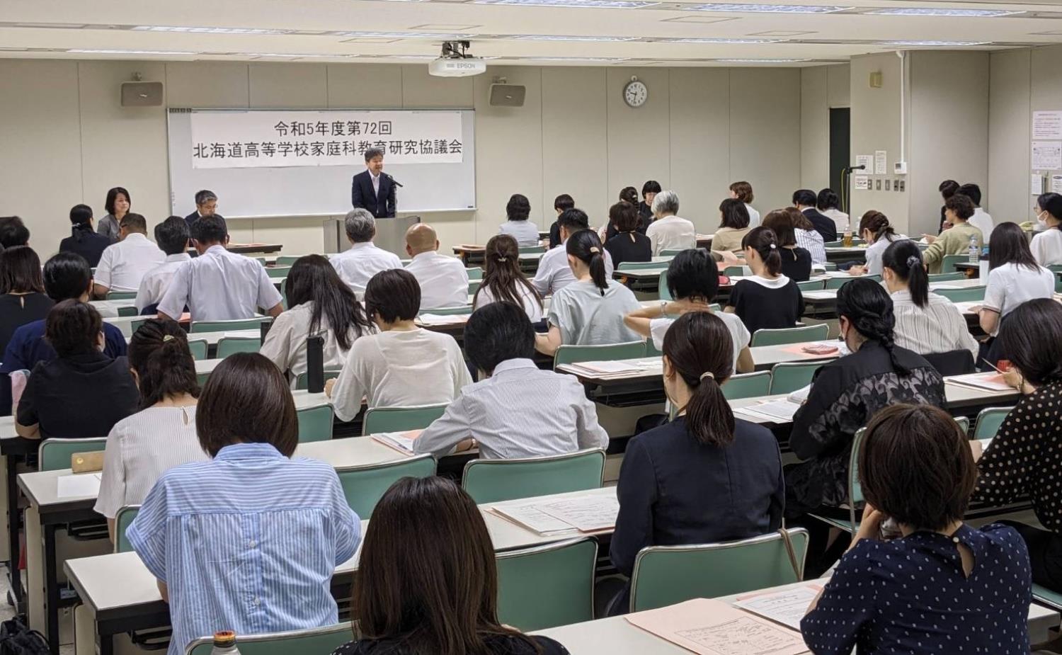 道高校家庭科教育研究協議会