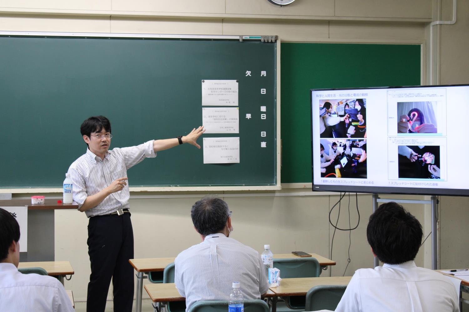 ほくりけん理科総合分科会