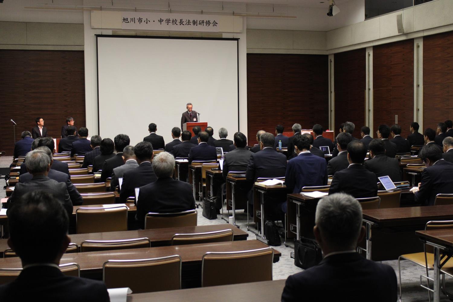 旭川市小・中学校長会法制研