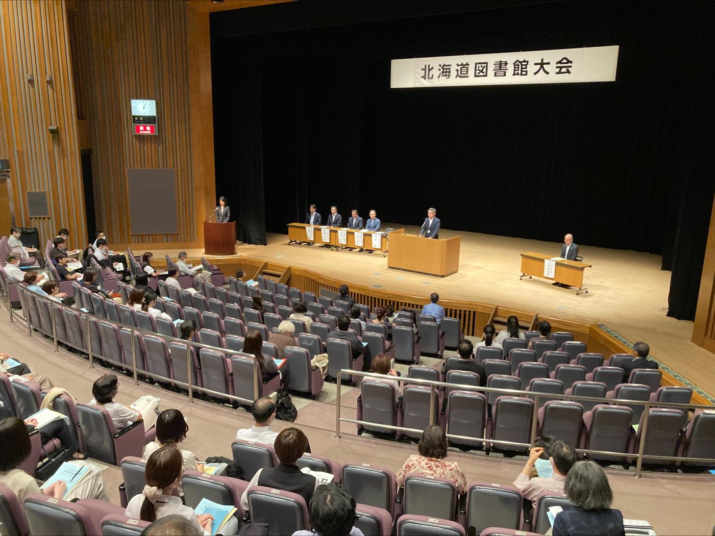 道図書館大会