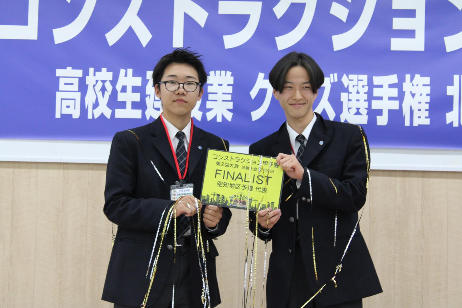 コンストラクション甲子園（空知地区）