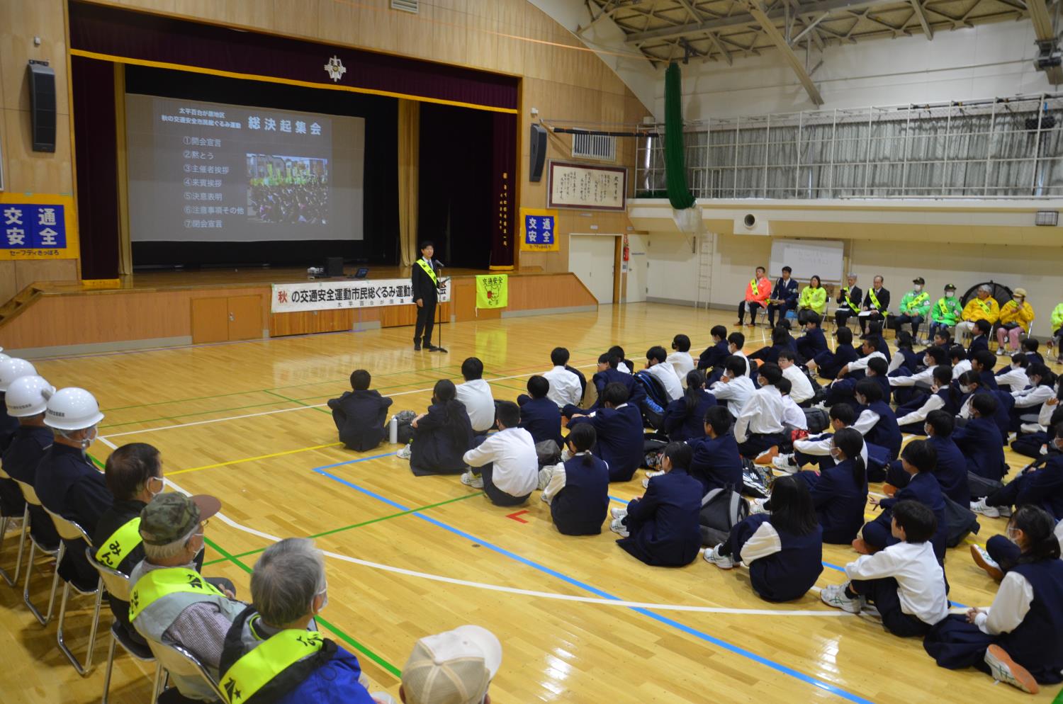 太平中交通安全集会