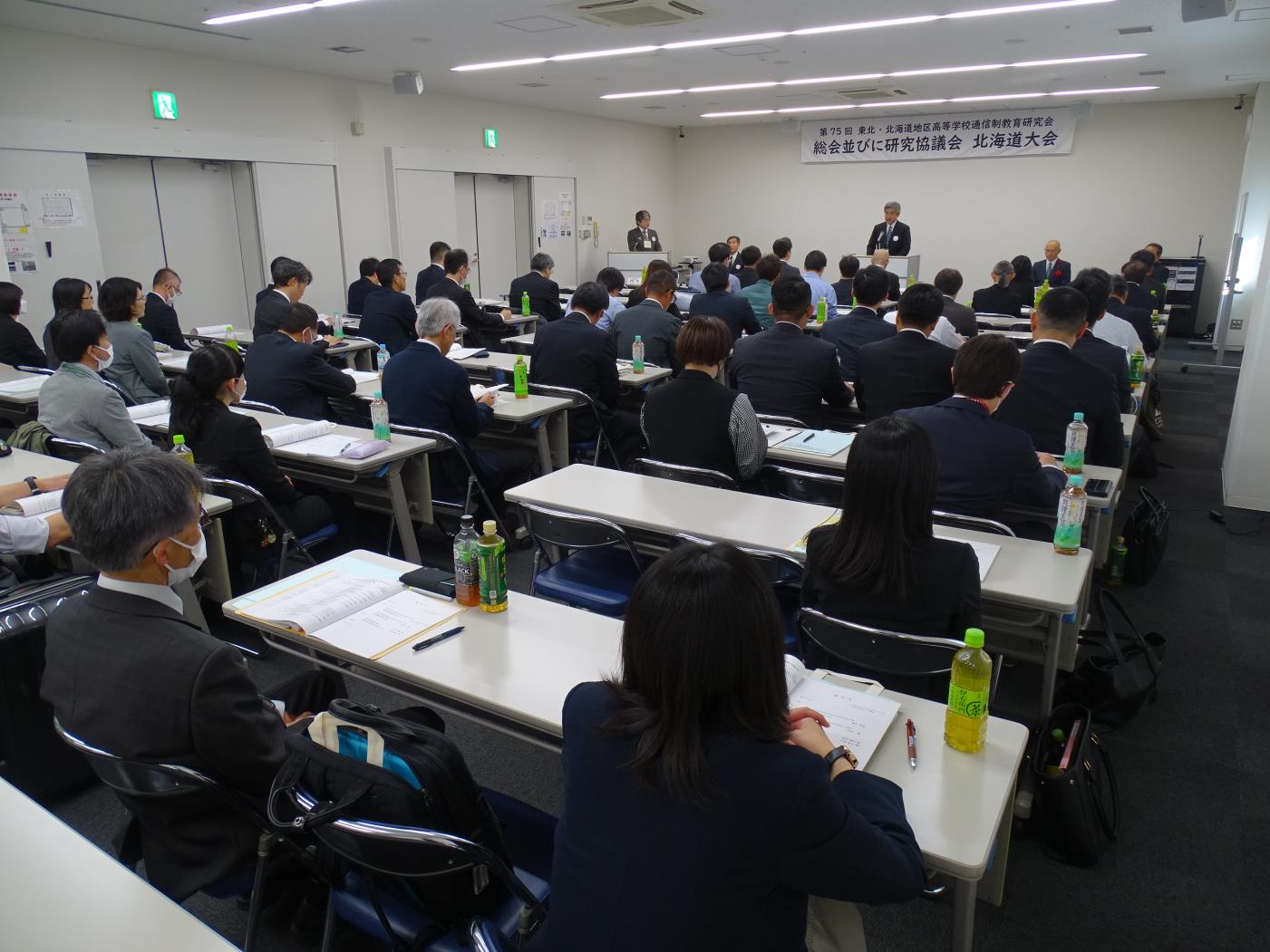 東北北海道高校通信制研究会