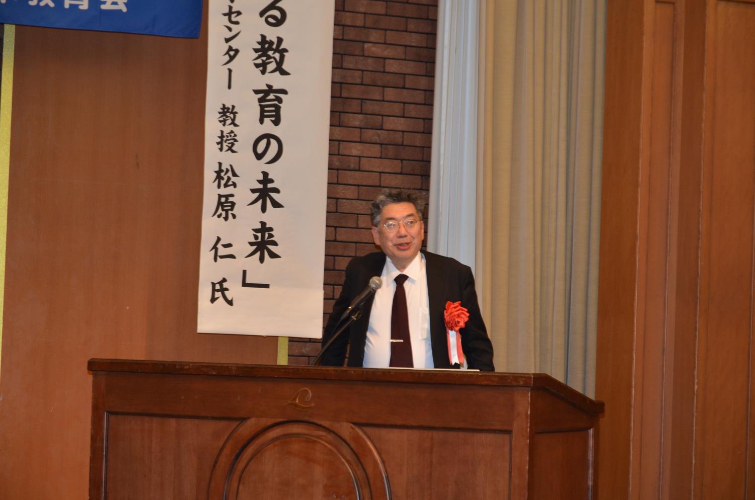 日本教育会全国教育大会北海道大会・基調講演