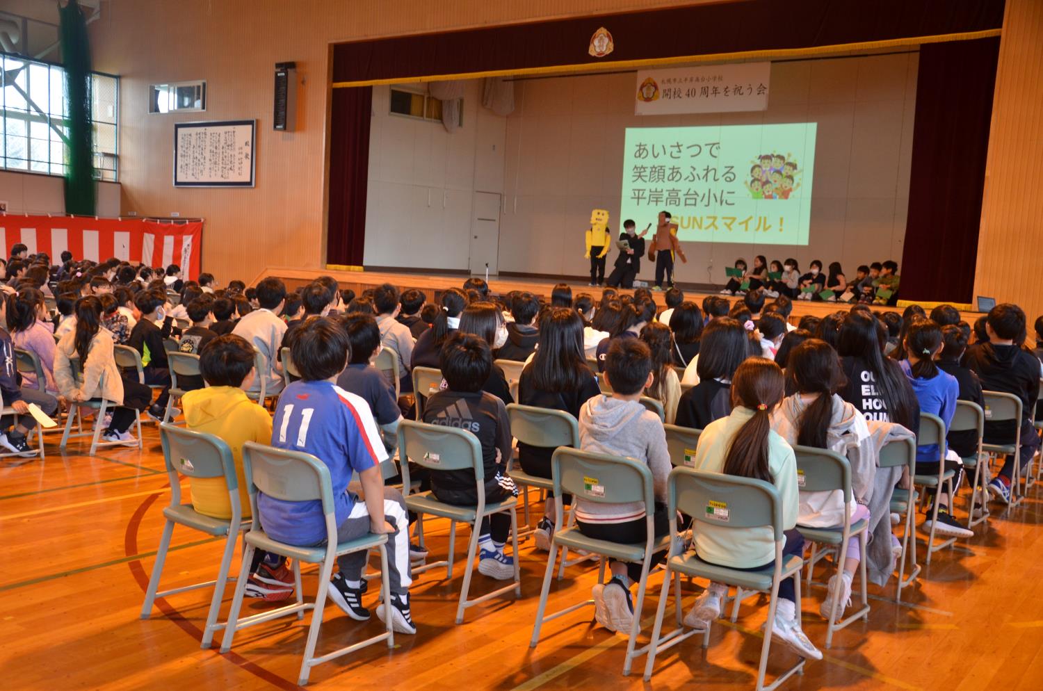 平岸高台小４０周年祝う会