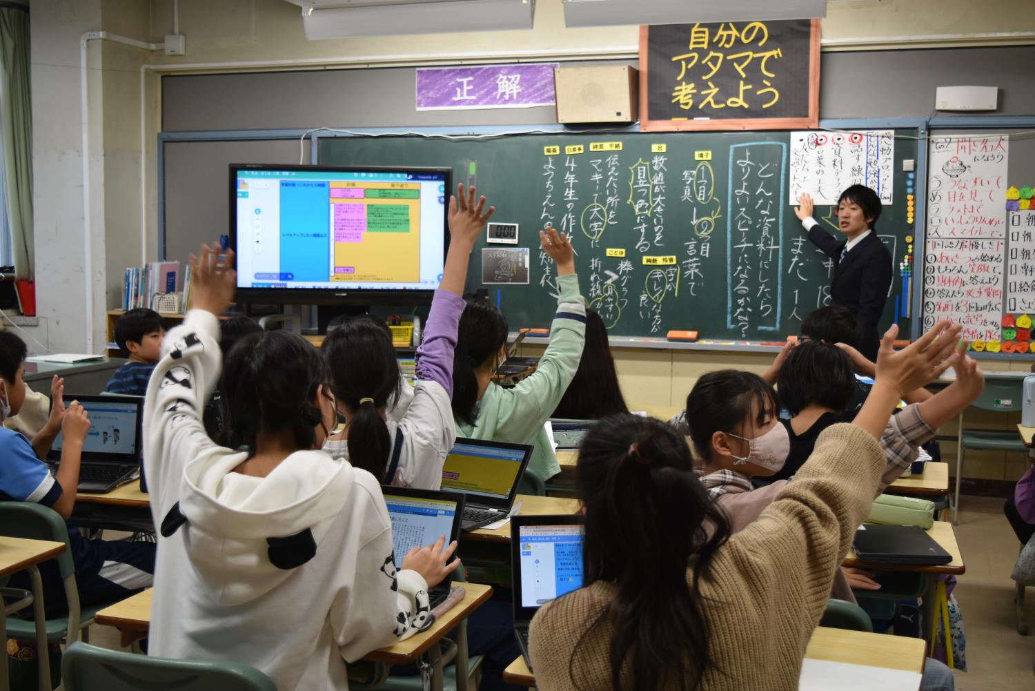 新川小学校研究会