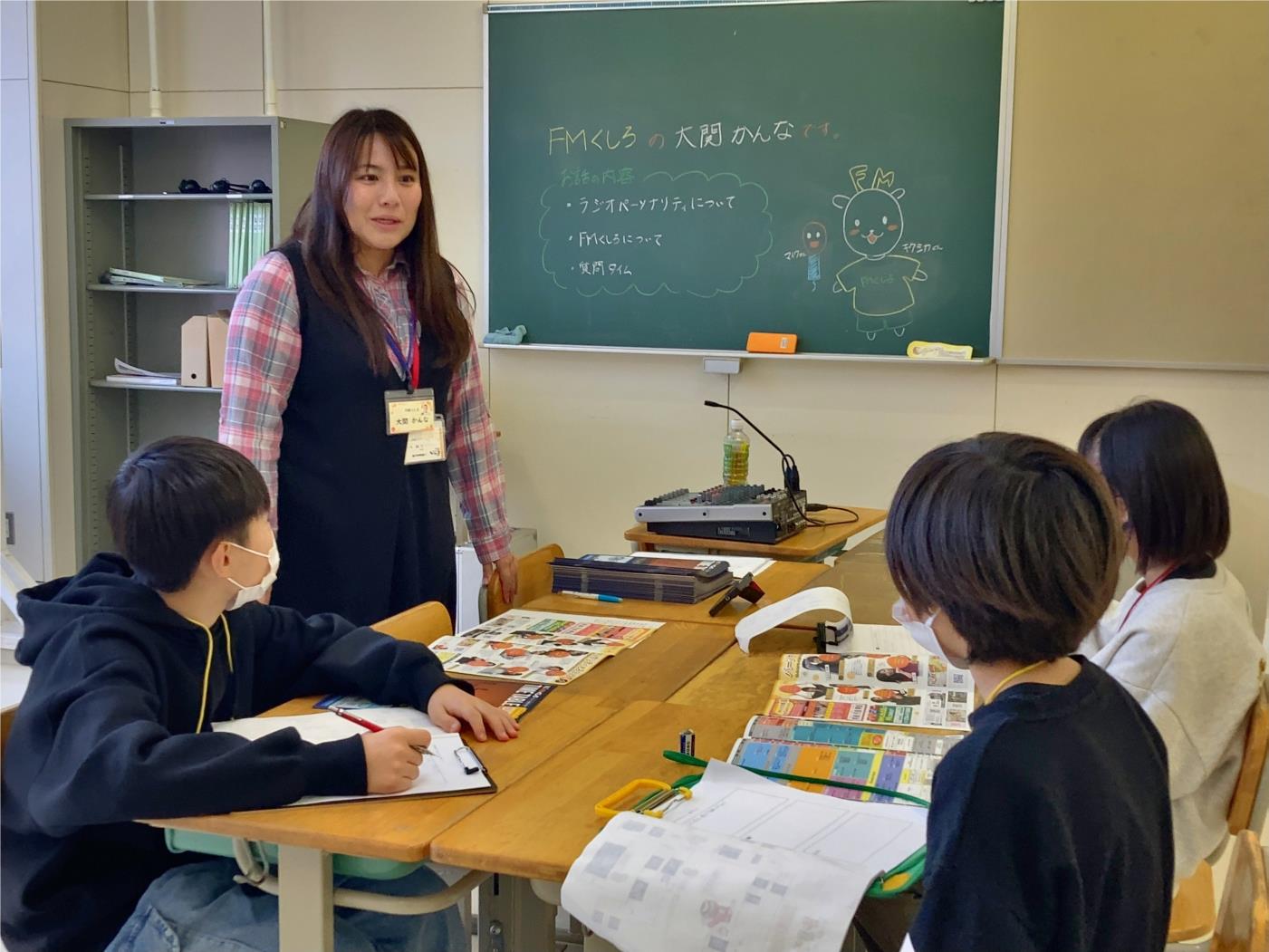 キャリアカフェ清明・湖畔・武佐合同・ＦＭくしろ大関パーソナリティ