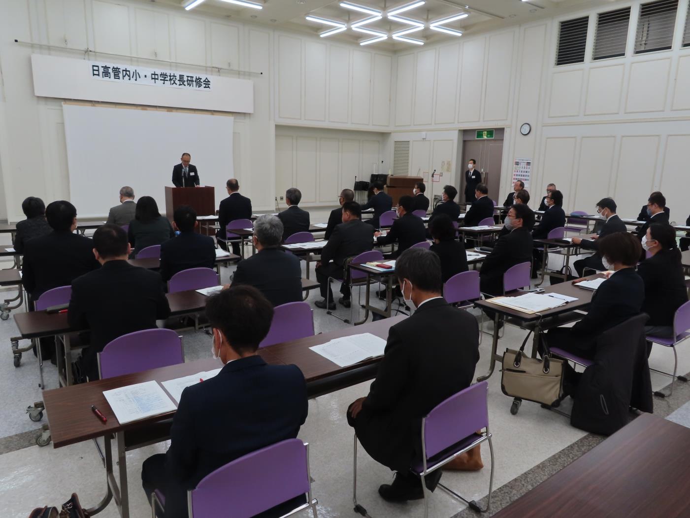 日高地区校長会日高管内小・中学校長研修会