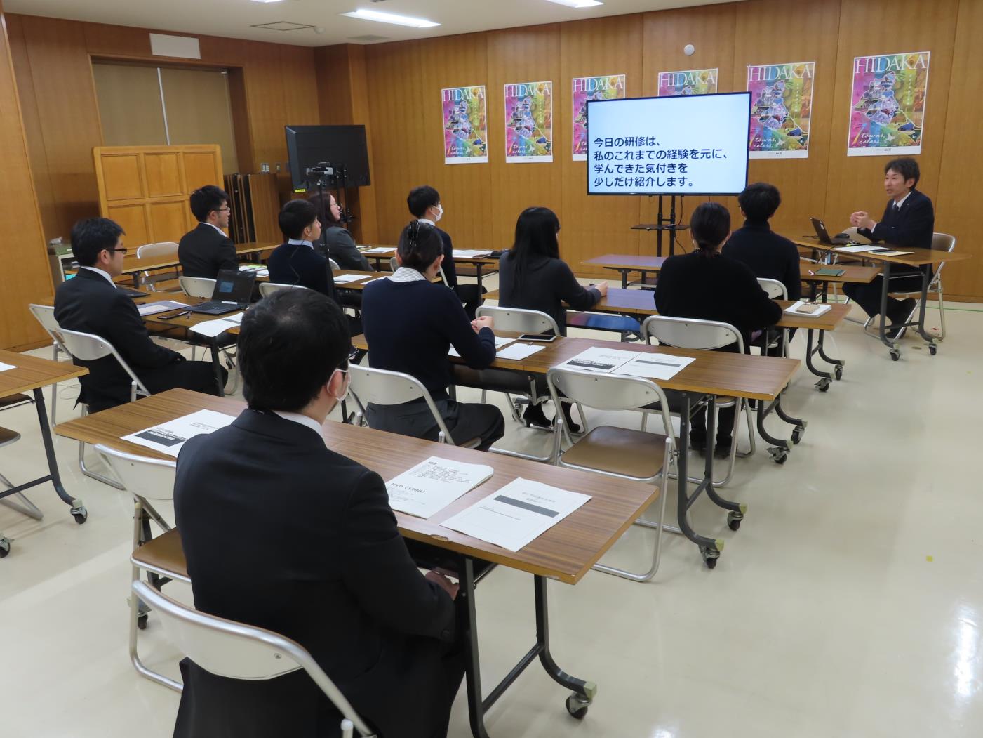 日高局若手職員向け勉強会