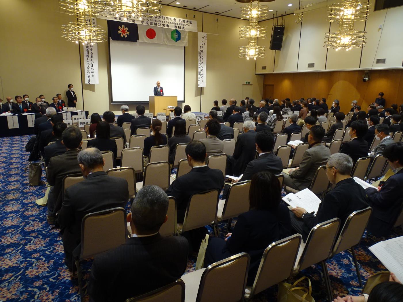 道学校保健安全大会