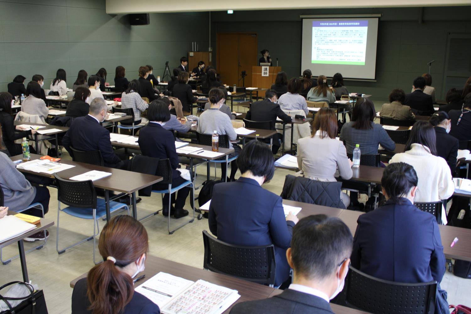 道教委・健康教育推進研究協議会