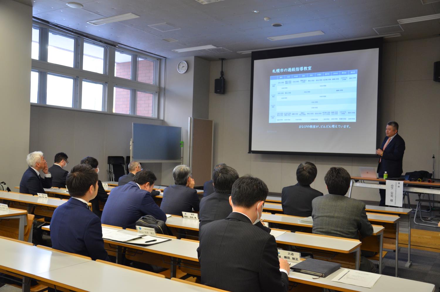 高・特副校長・教頭会研究協