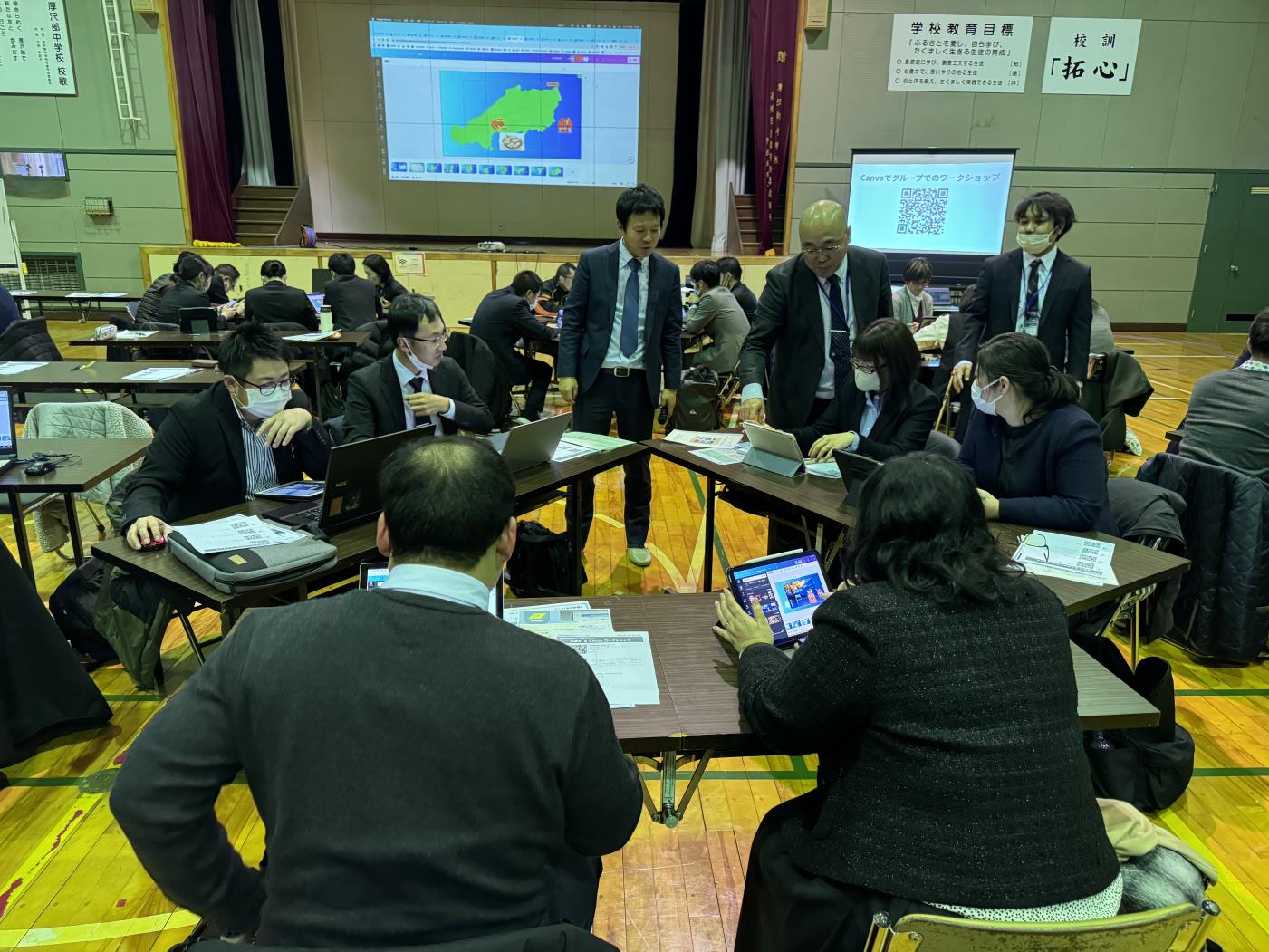 厚沢部町ＩＣＴ教育セミナー