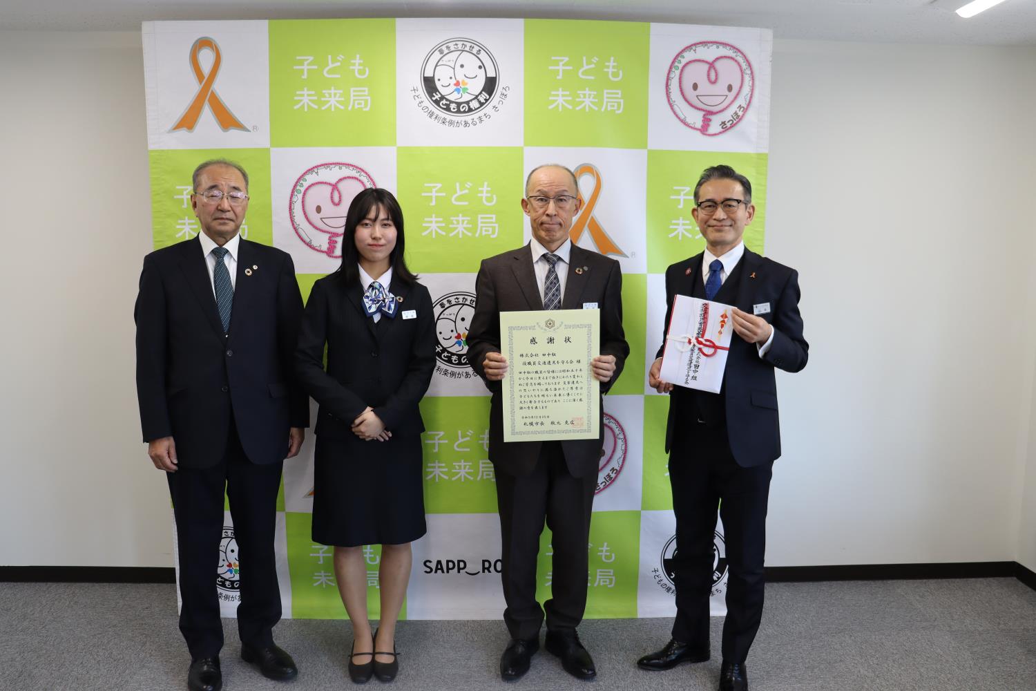 田中組札幌市子ども未来局社会貢献感謝状