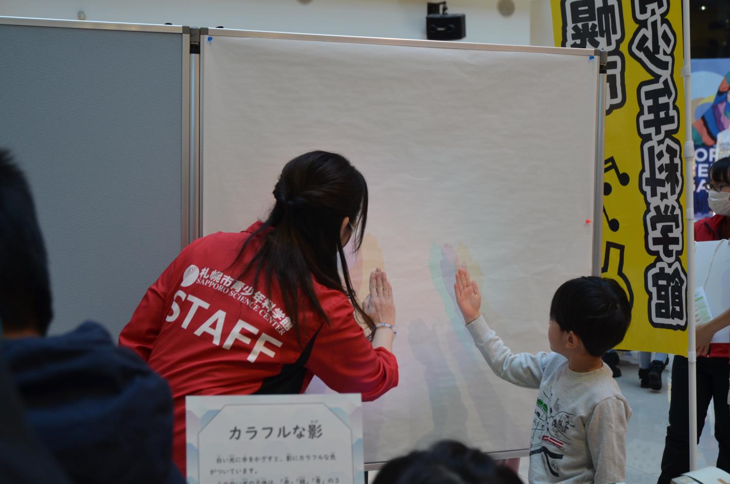 青少年科学館冬の特別展