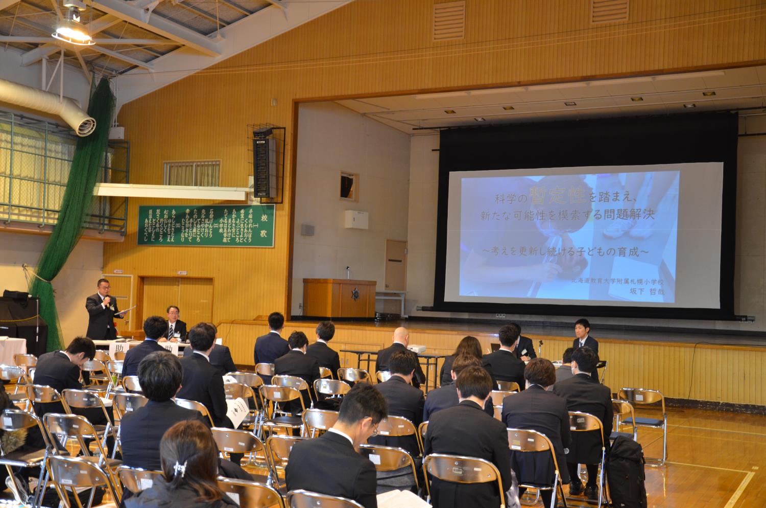 北理研札幌支部冬季研究大会