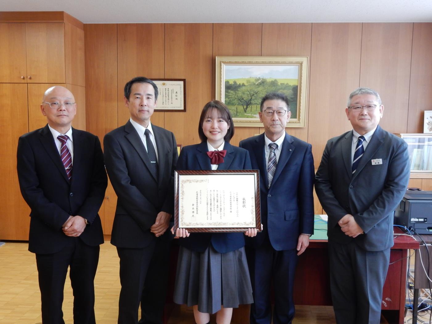 本別高校・地学協働アワードグランプリ