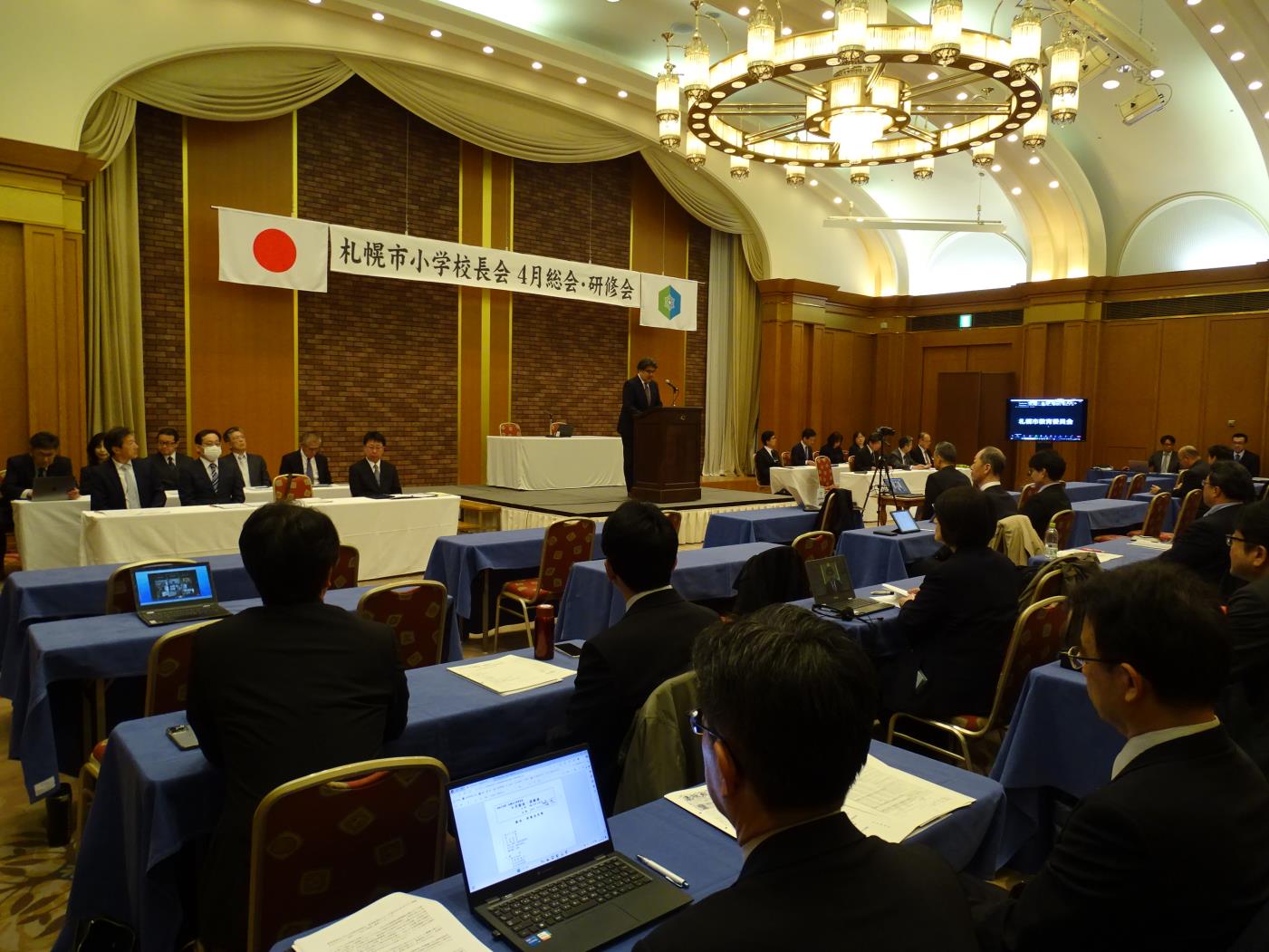 札幌市小学校長会４月総会