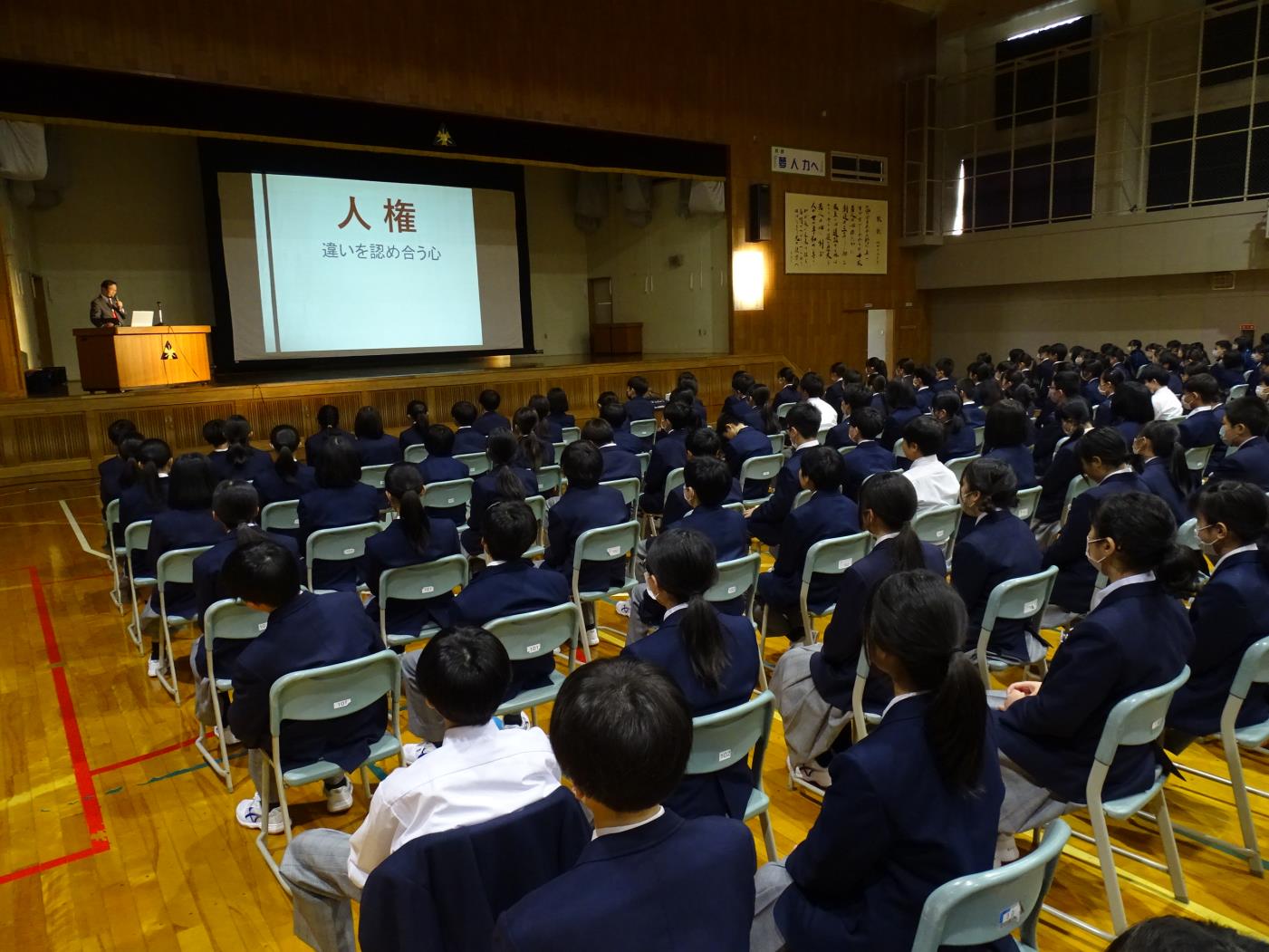 あやめ野中人権教室