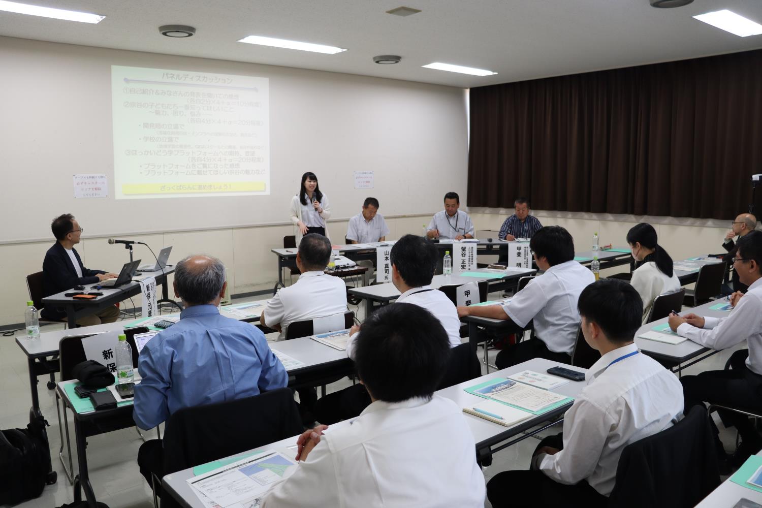 ほっかいどう学推進フォーラム連続セミナー