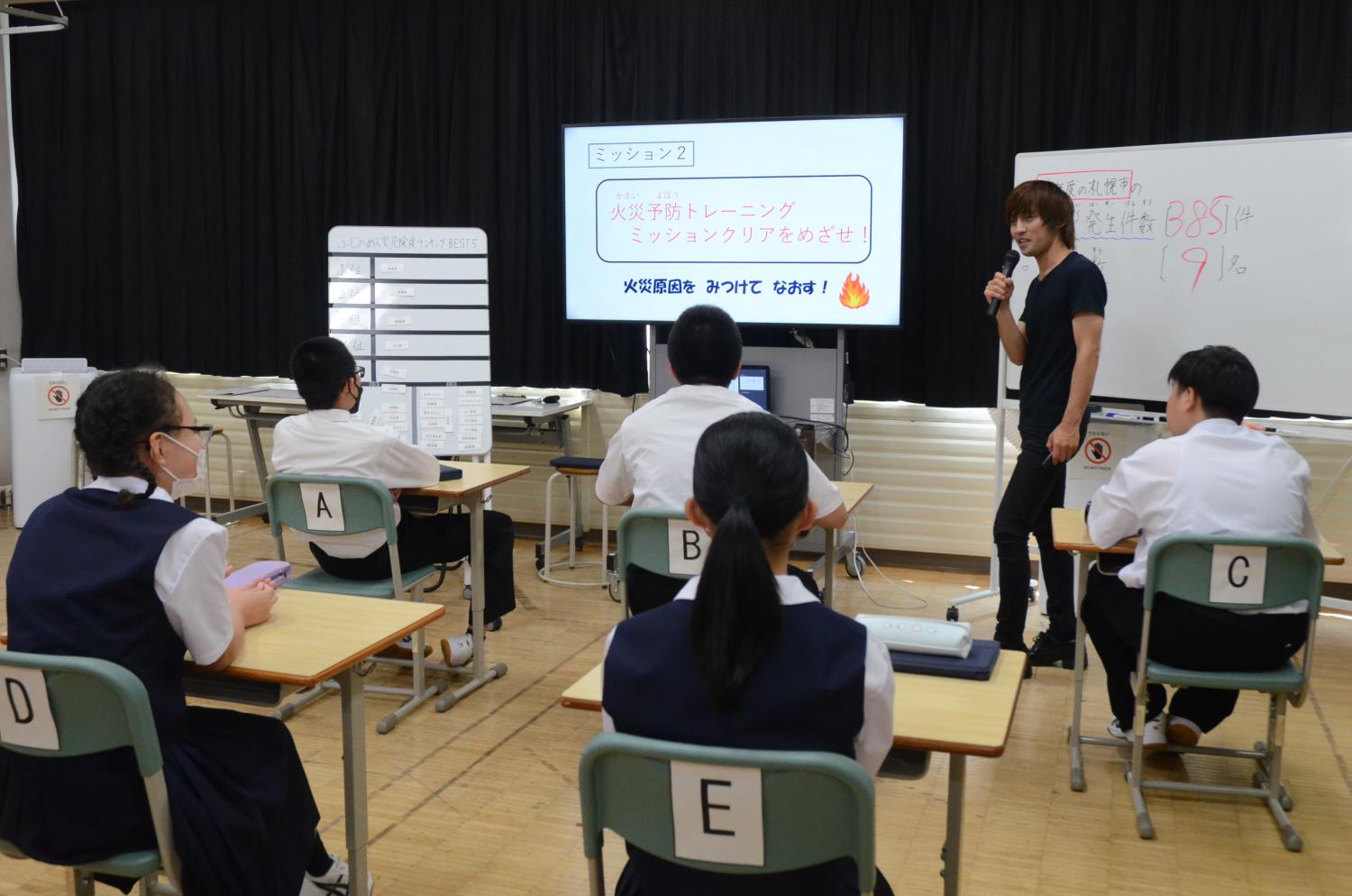 ふじのめ学級研究大会