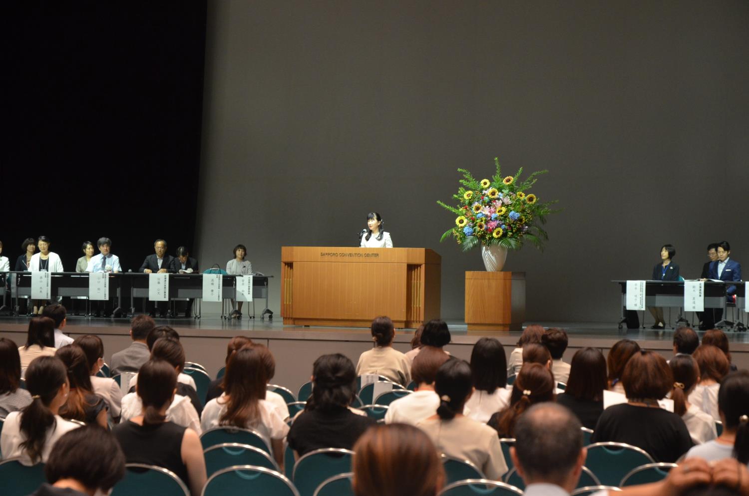 全国国公立幼稚園こども園教育研究協議会全道大会