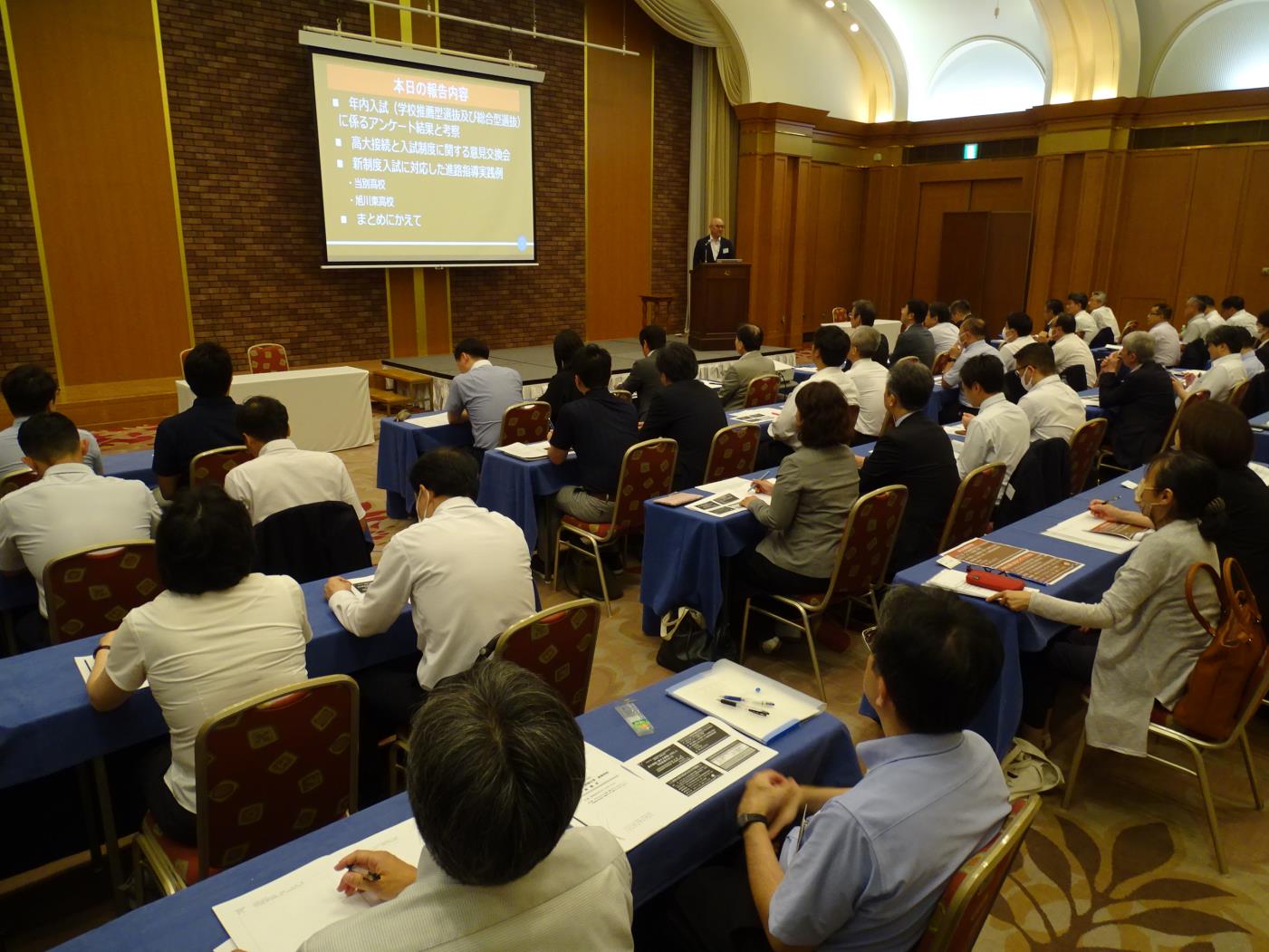 大・高連絡協議会