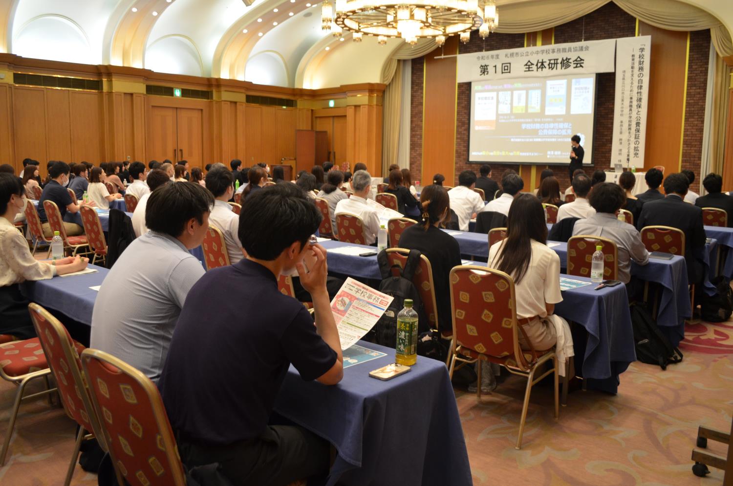 札幌市小中事務職員協研修会