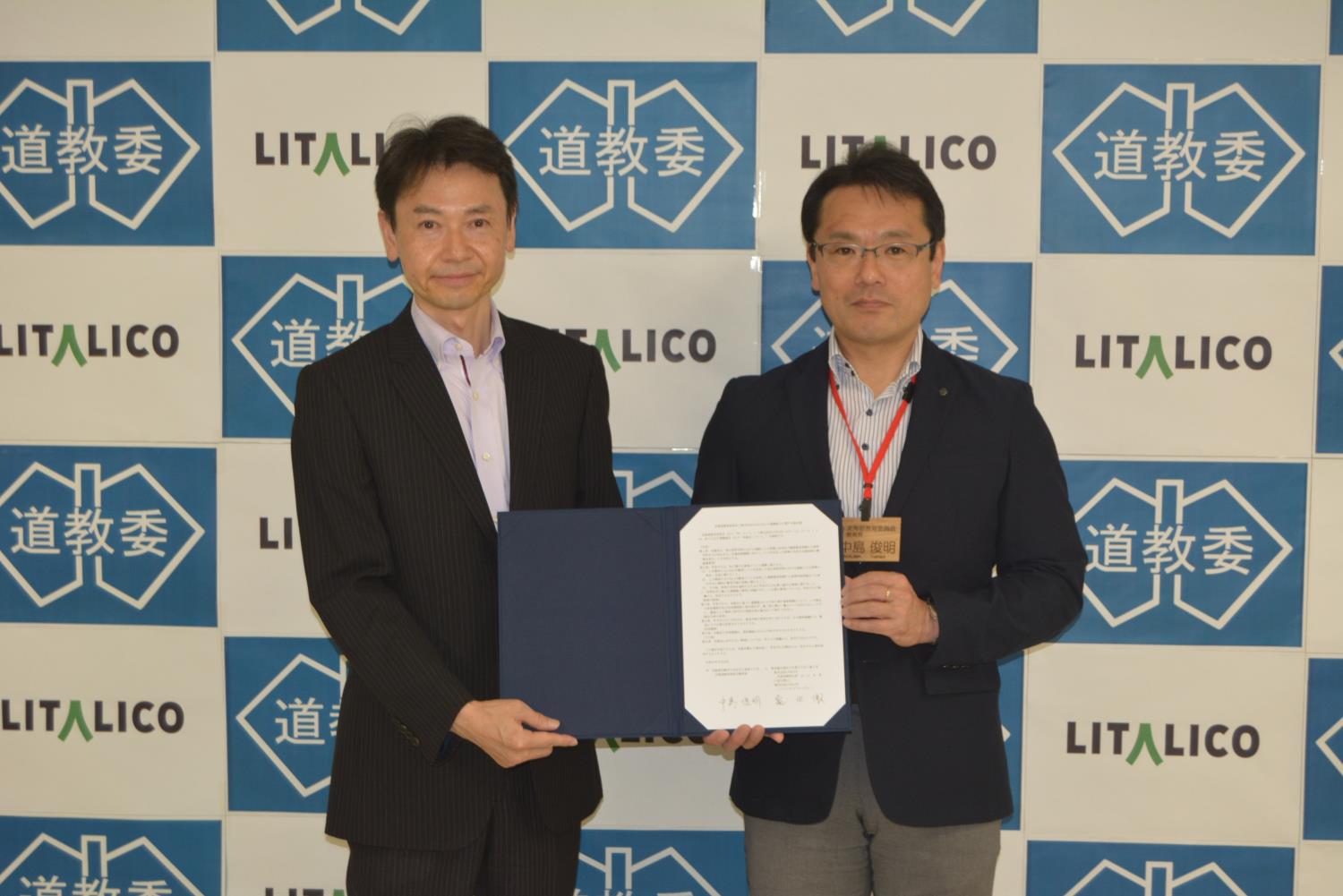 道教委と㈱ＬＩＴＡＬＩＣＯが連携協定