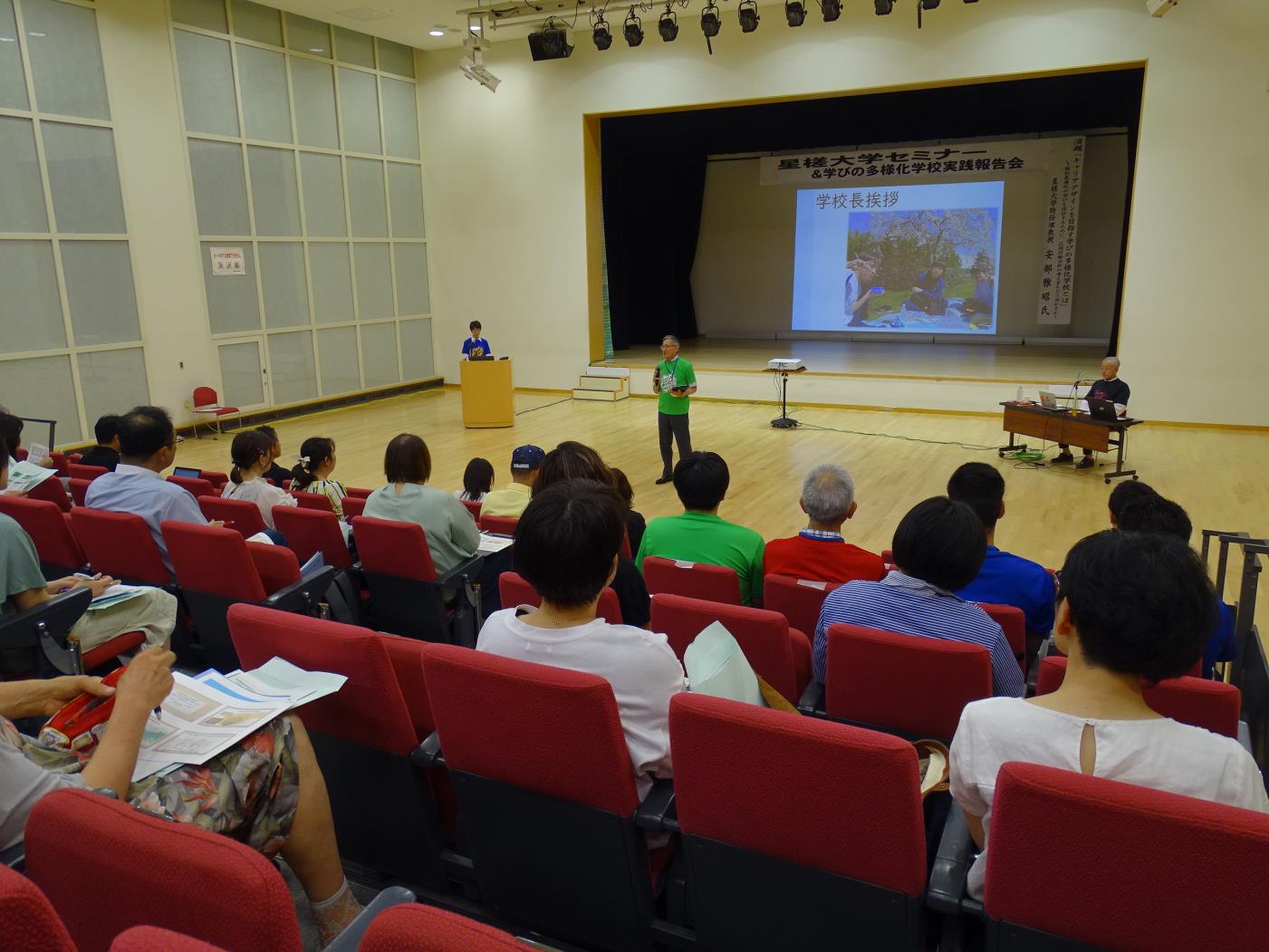 学び多様化学校実践報告会もみじ中