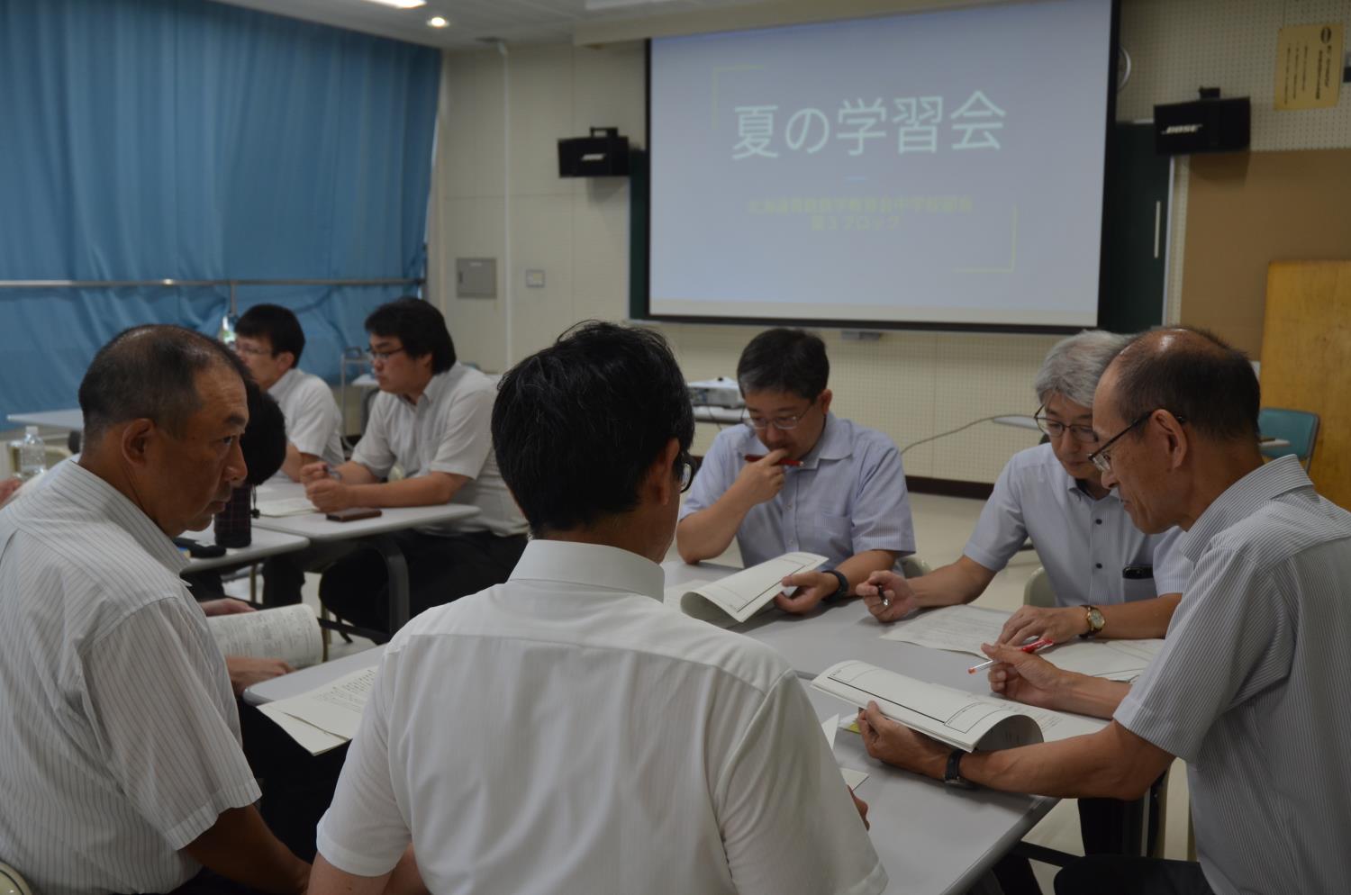 北数教夏の学習会指導追究