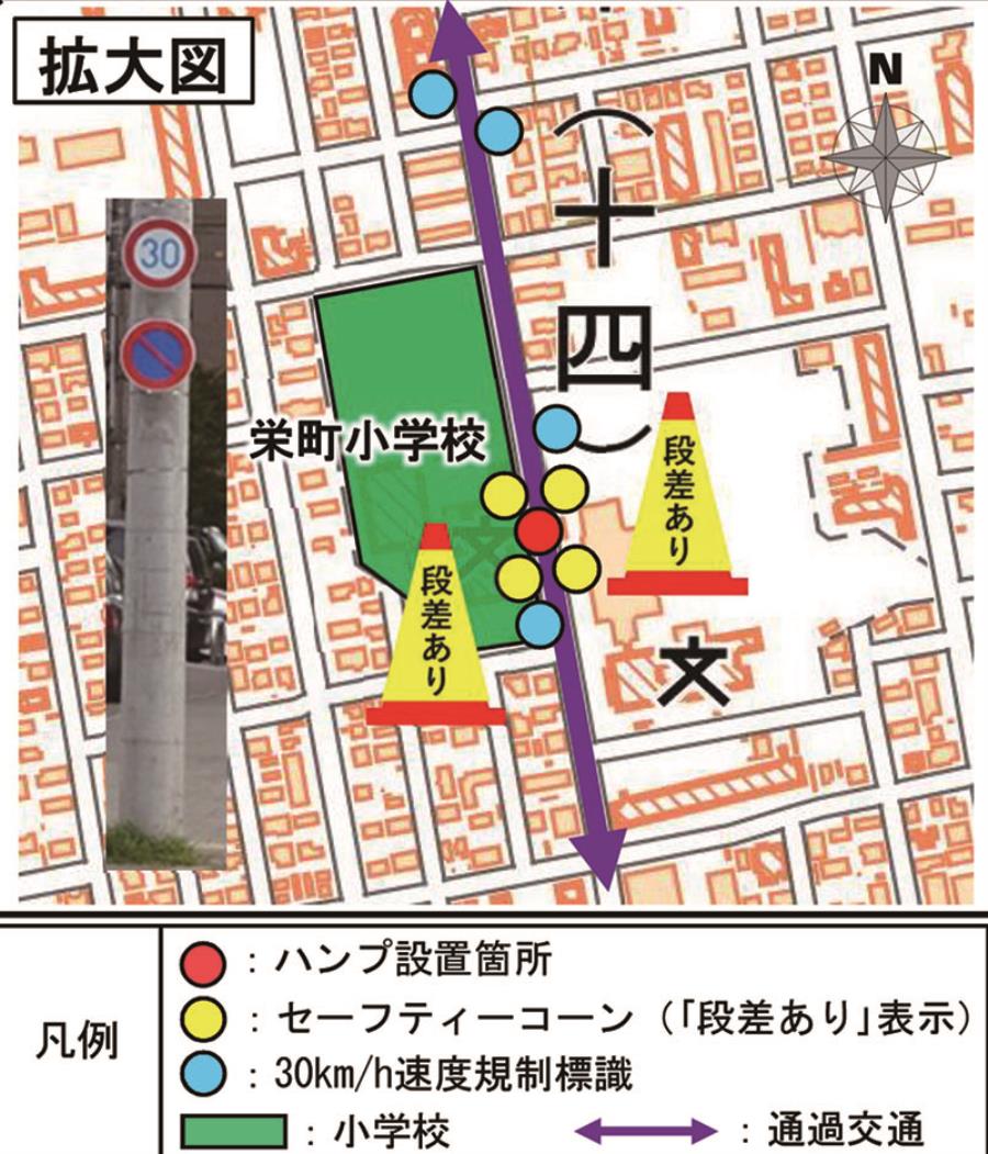 通学路安全可搬型ハンプ