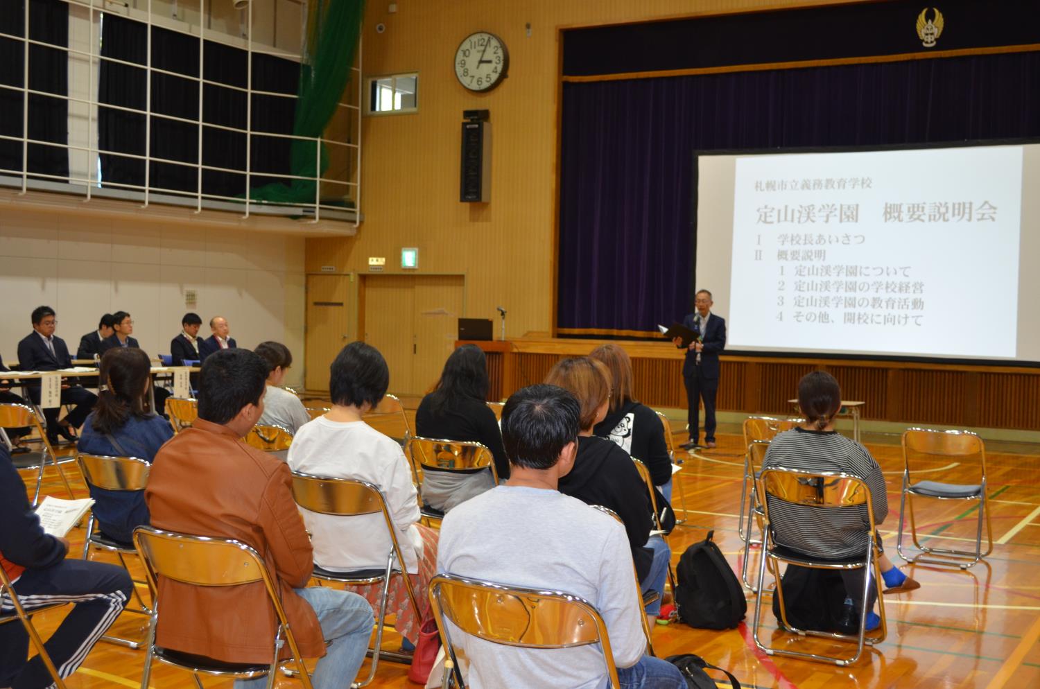 定山渓学園概要説明会