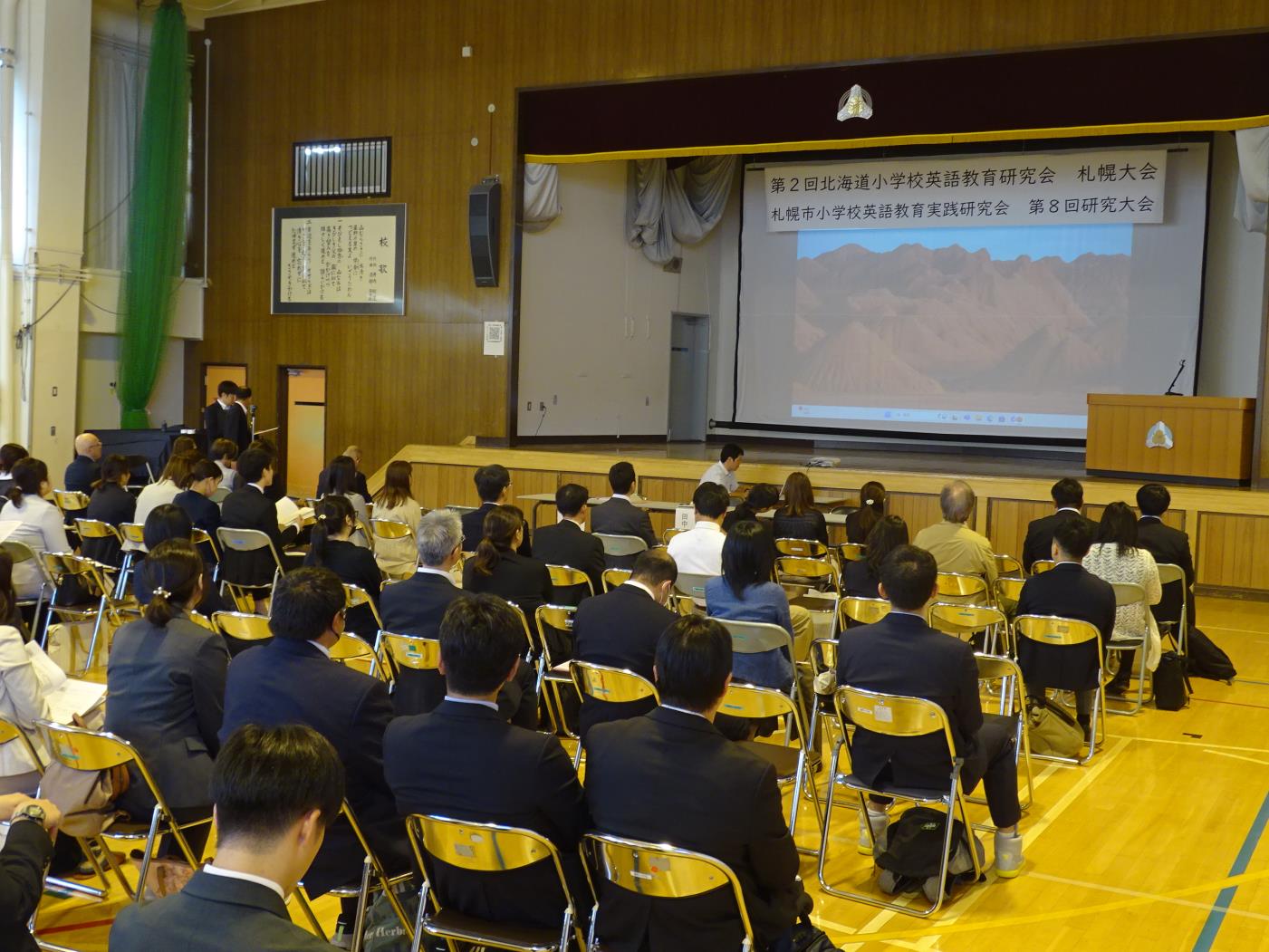 北小英研研究大会