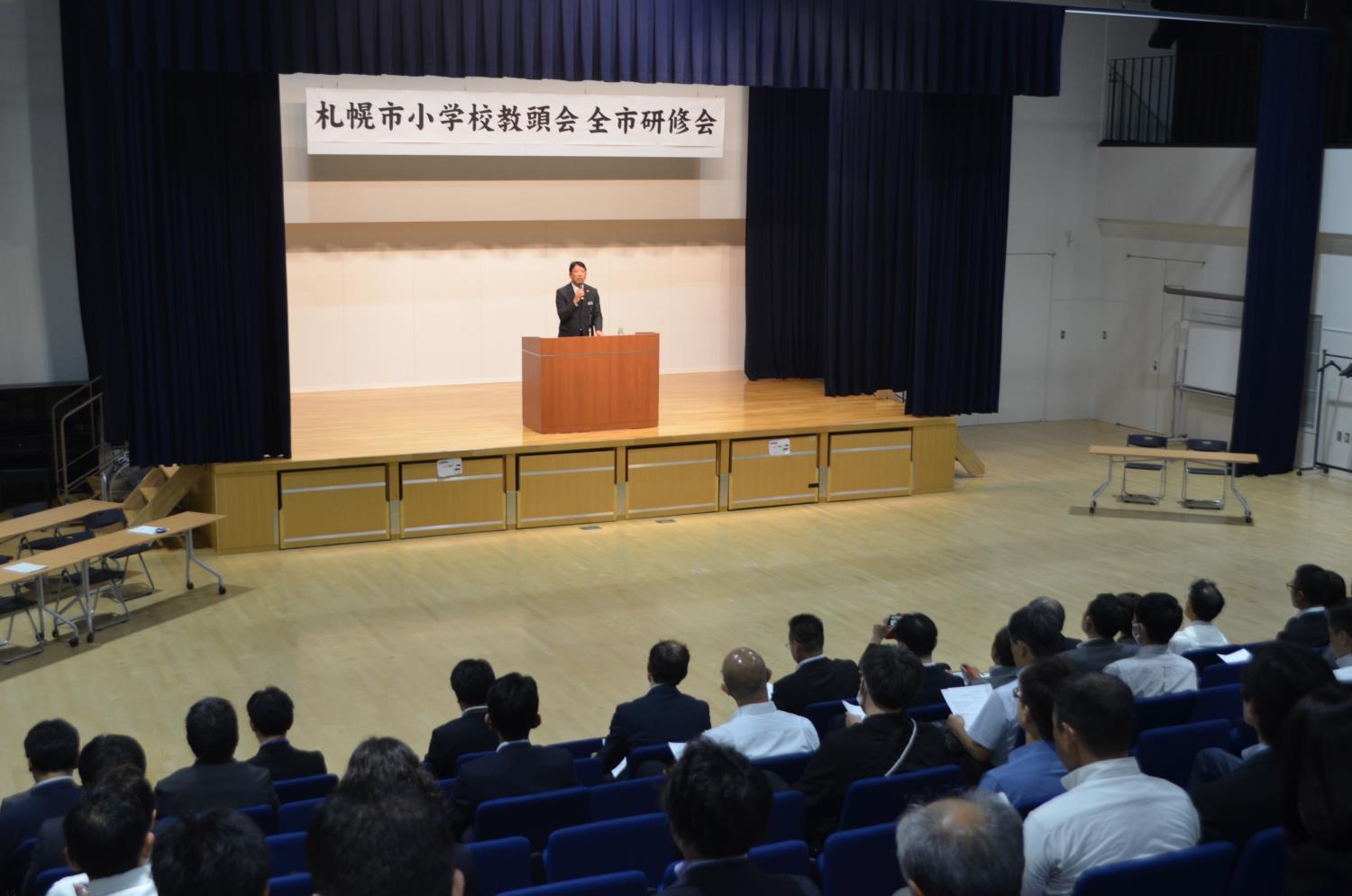 札幌市小学校教頭会全市研修会