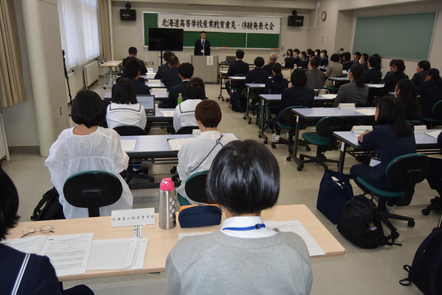 道高校産業教育意見・体験発表大会