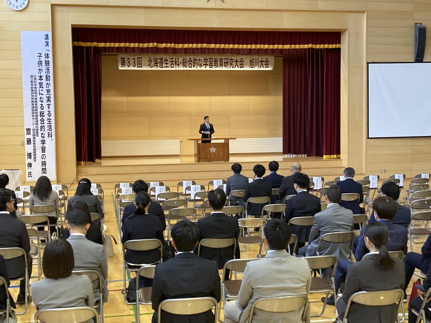 道生総連第３３回旭川大会開会式